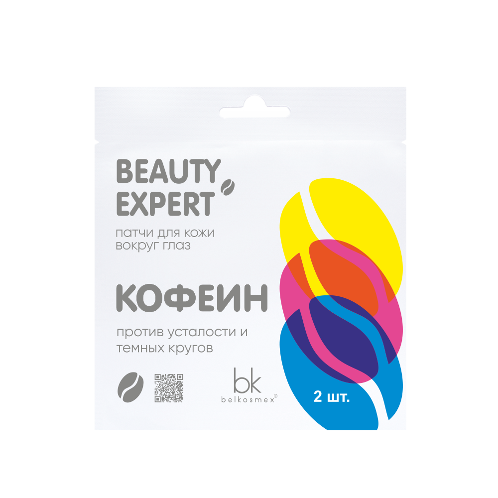 Патчи для кожи вокруг глаз, против усталости и темных кругов, BEAUTY EXPERT, Belkosmex